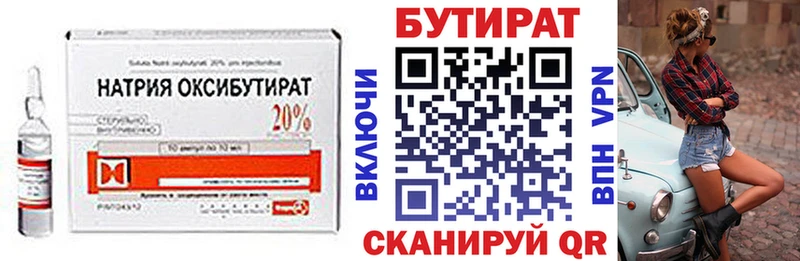 БУТИРАТ вода где продают наркотики Малаховка