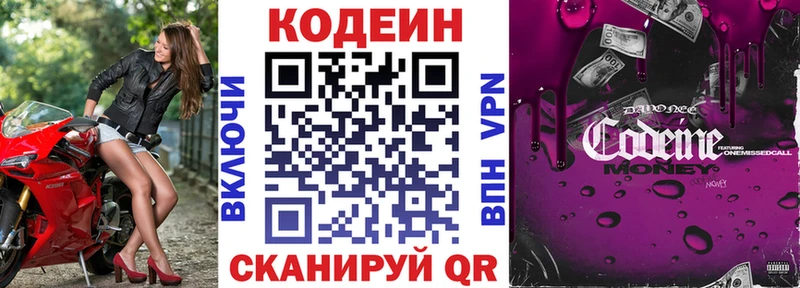 как найти наркотики  Малаховка  Codein Purple Drank 