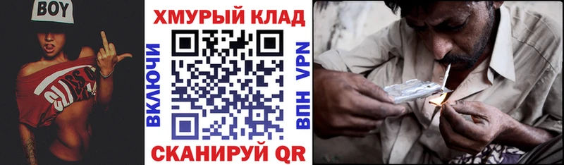 ГЕРОИН хмурый  даркнет сайт  Малаховка 