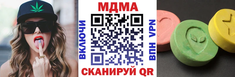 купить наркотик  Малаховка  МДМА кристаллы 